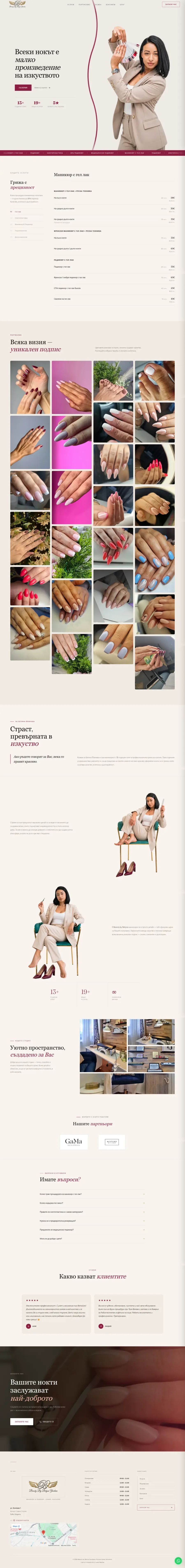 Уебсайт за нокти - Beauty Nails by Betyna Yovcheva, изработен от Web Fabrika